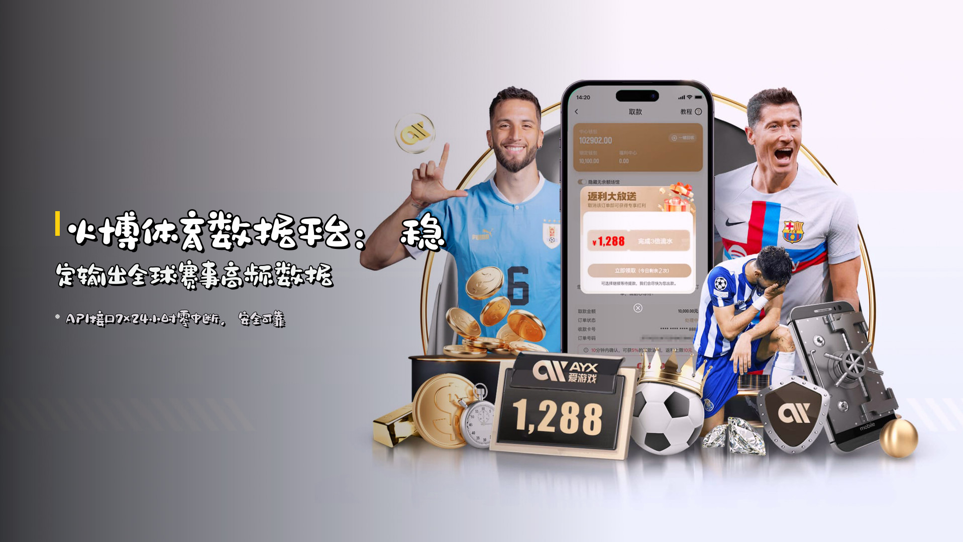 火博体育(HBOS)官方网站 - 行业领先的体育数据平台